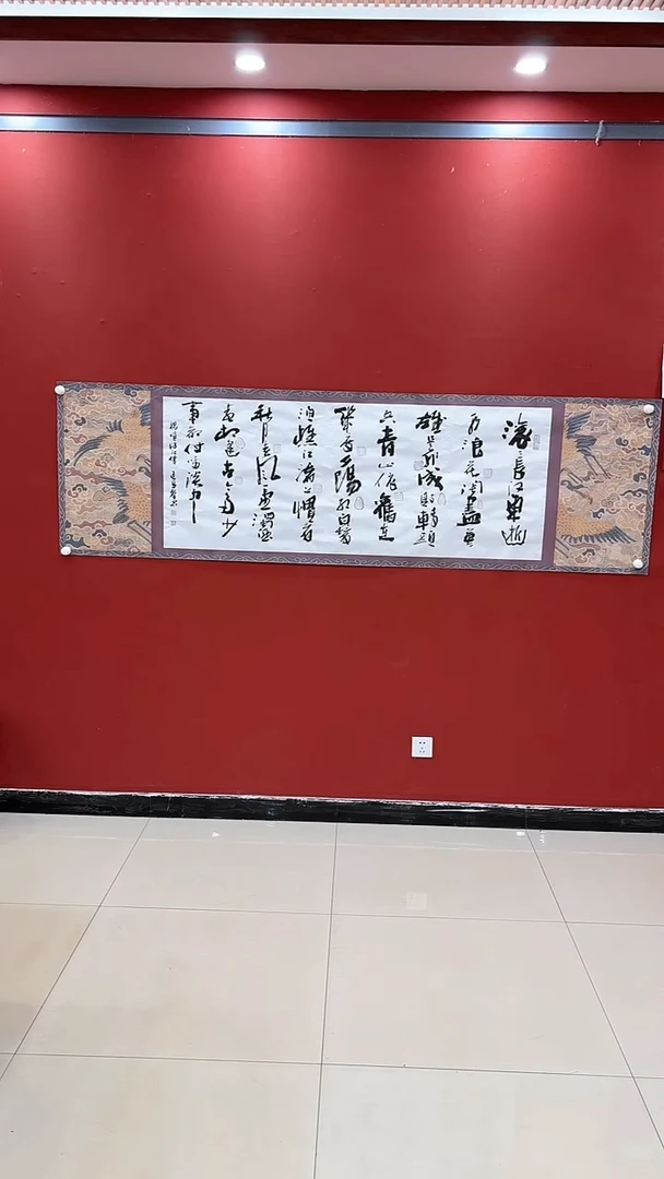 书法欧阳新召临江仙