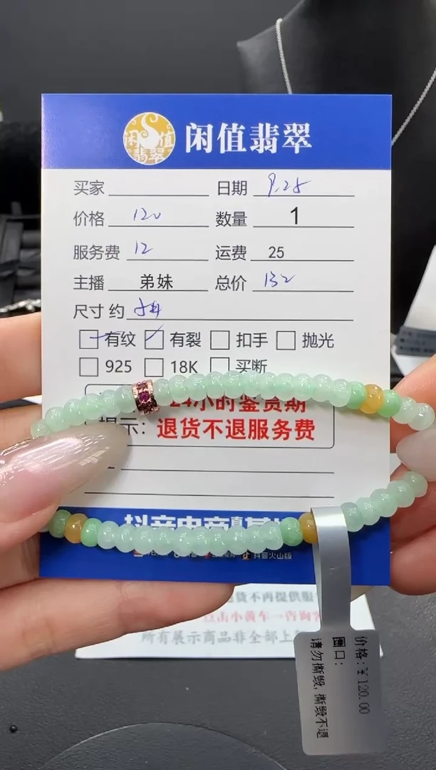 未镶嵌手链翡翠翡翠珠串