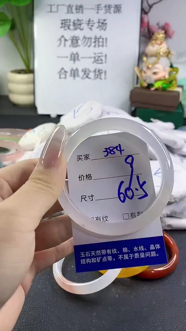 手镯玛瑙/玉髓未镶嵌384