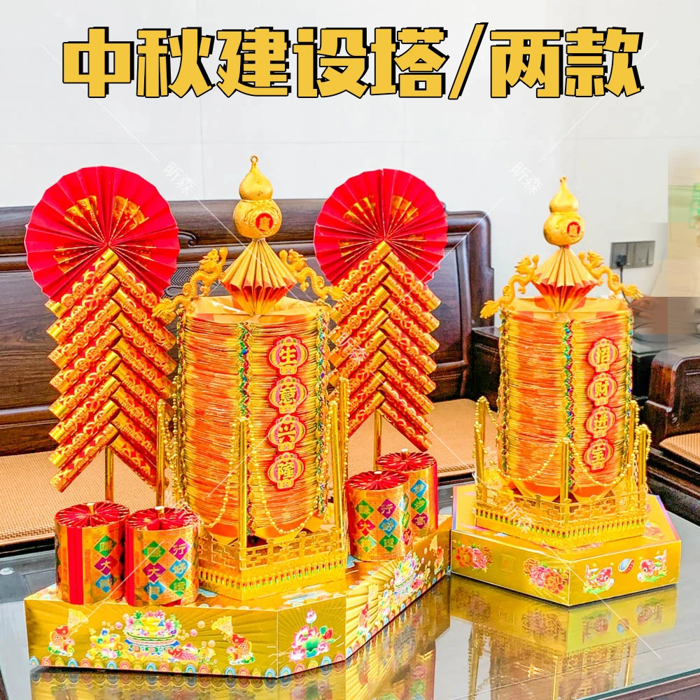 潮汕中秋折纸材料包中秋塔建设塔手工DIY材料包送教程
