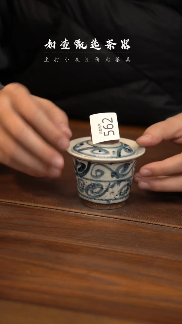 【闪购商品】如壹茶器春节浮力系列