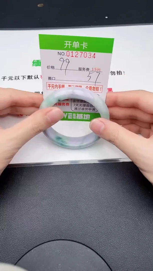 翡翠手镯未镶嵌34天然缅甸A货