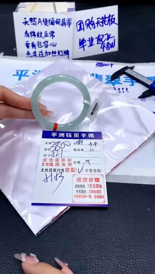 【闪购商品】翡翠手镯未镶嵌1111111111111111