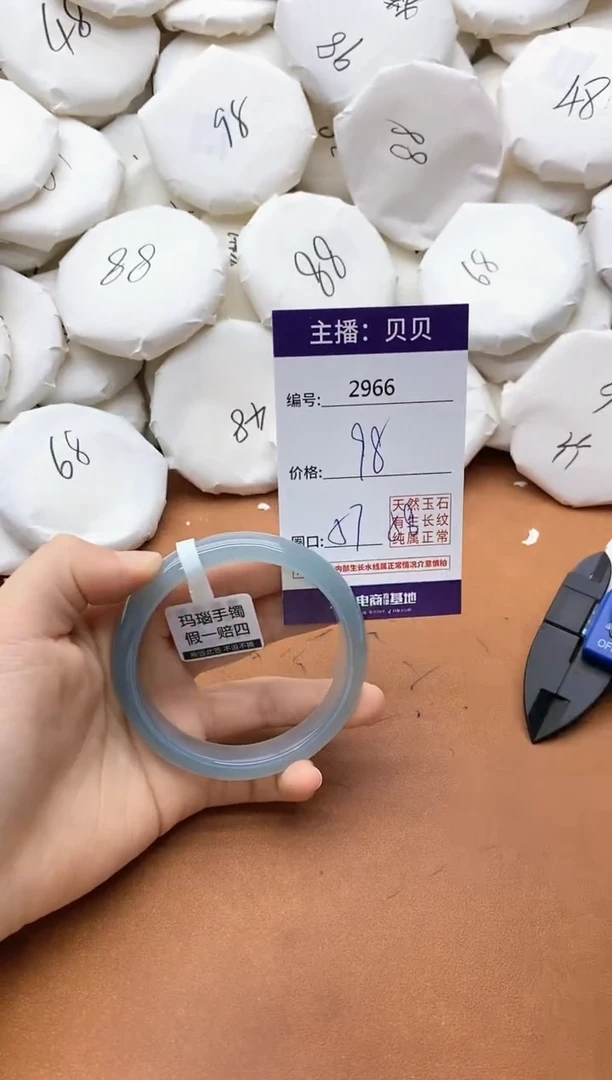 【闪购商品】玛瑙/玉髓手镯未镶嵌2966