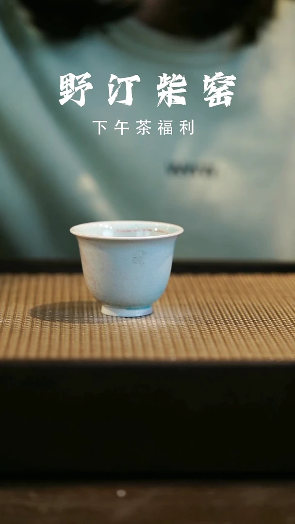 野汀柴窑手工手作@@YT979