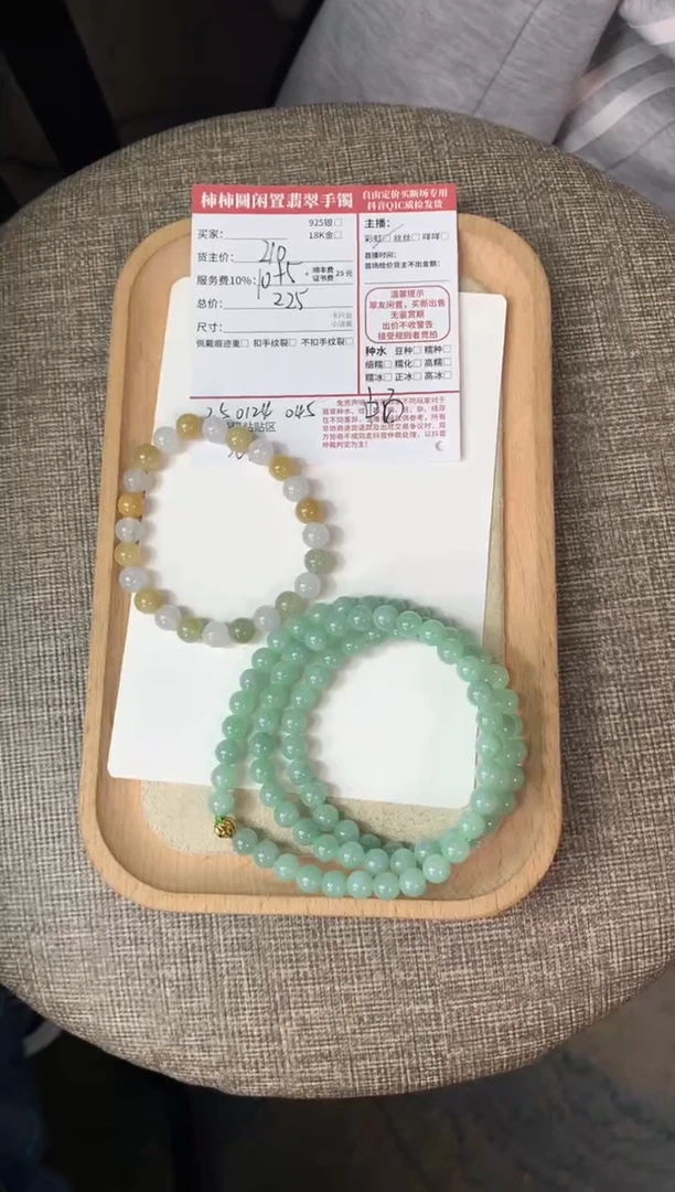 【闪购商品】翡翠手串未镶嵌250124045