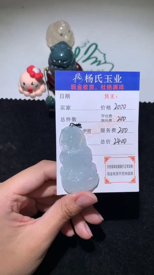 未镶嵌定制翡翠-毛货不退不换-