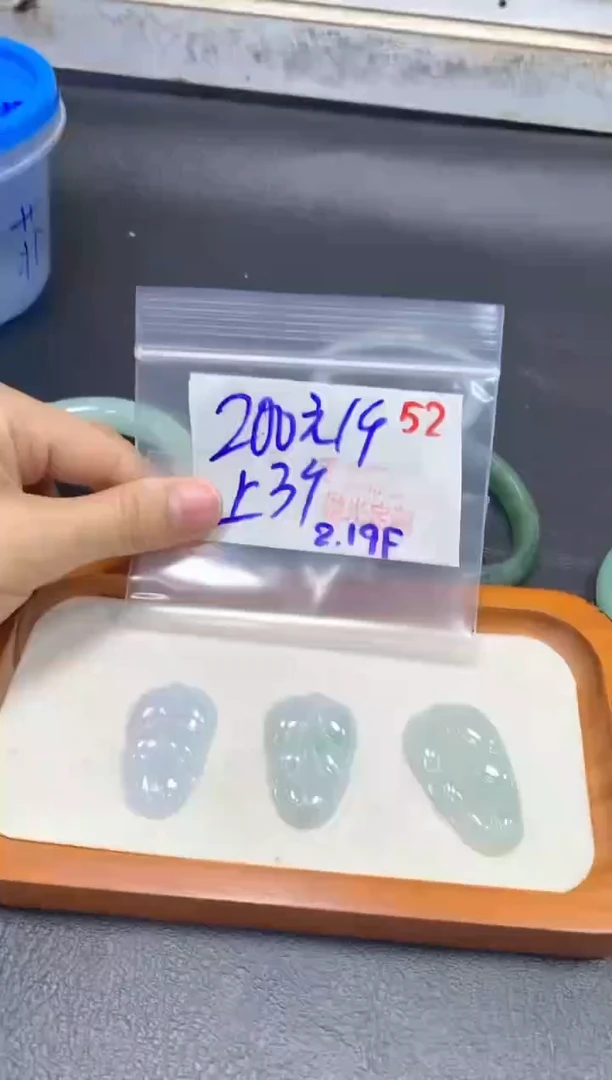 【闪购商品】定制翡翠未镶嵌毛货需精细抛光+52多样挂件+200元