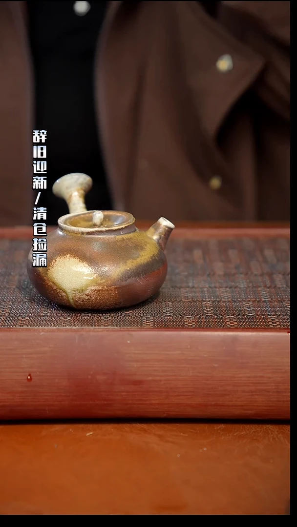 奢瓷/瑞寅柴烧茶器（壶）620