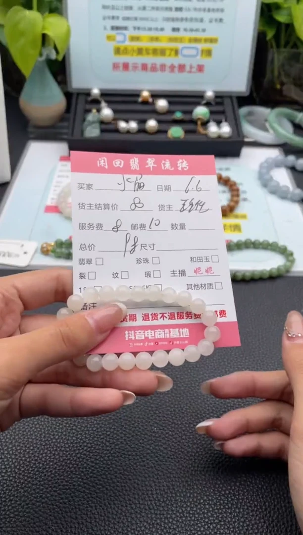 手串未镶嵌和田玉手串