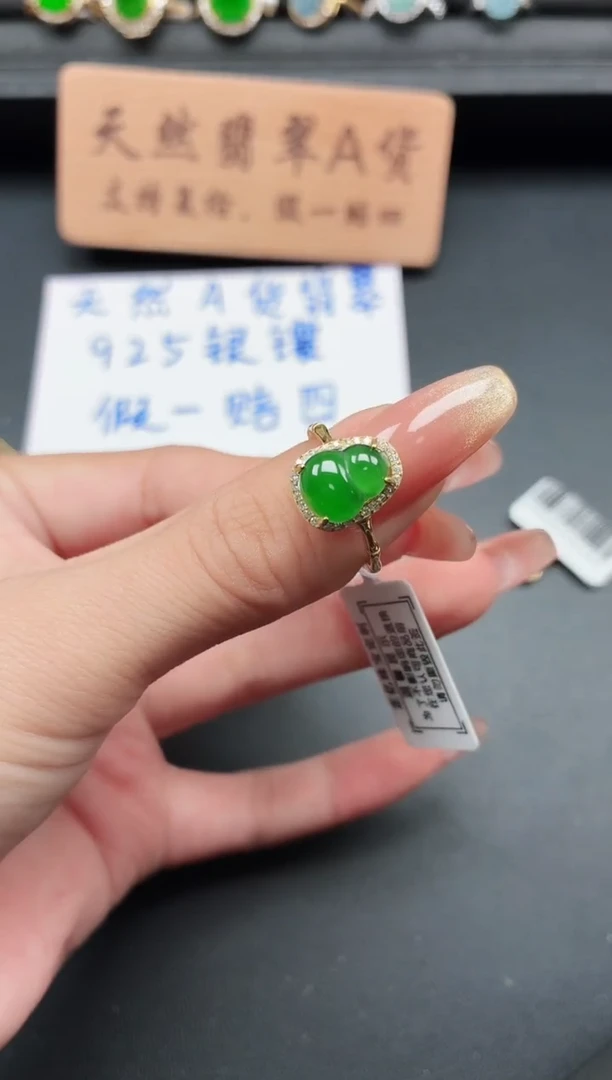 银S925镶嵌戒指翡翠1111