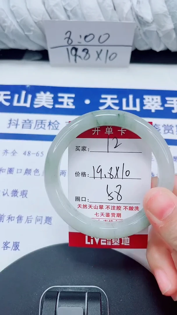 未镶嵌手镯石英质玉12-57/58