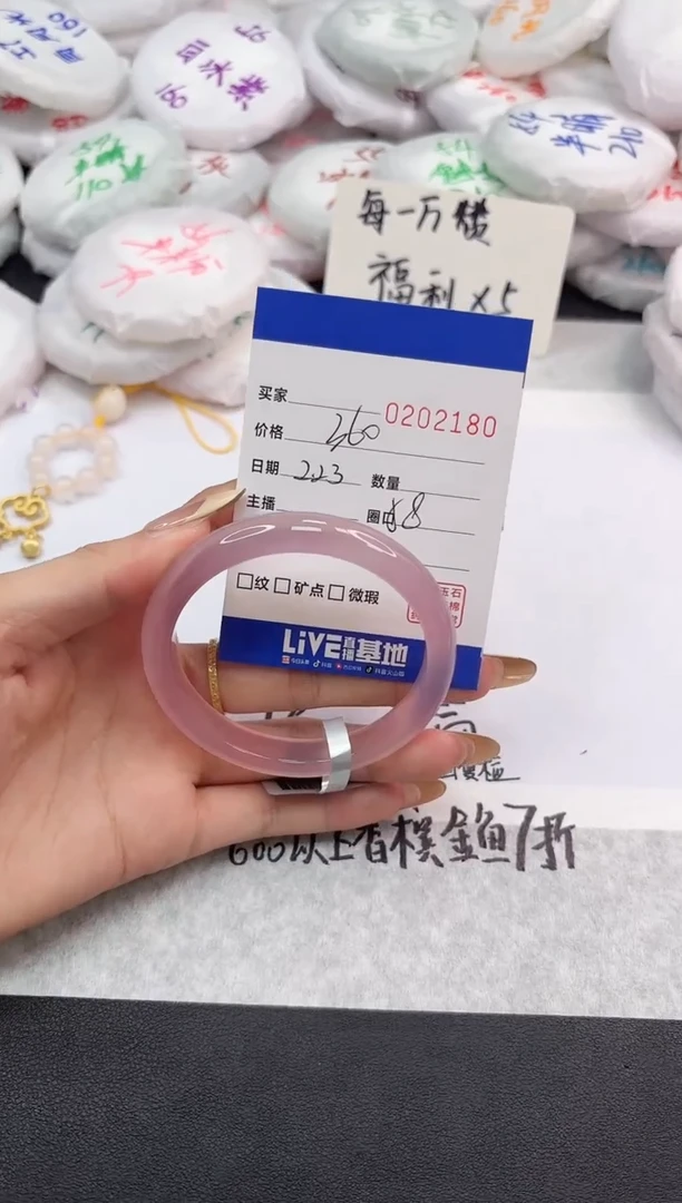 【闪购商品】玛瑙/玉髓手镯未镶嵌2180