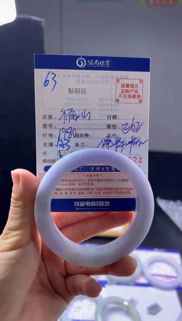未镶嵌手镯定制翡翠福****具手镯