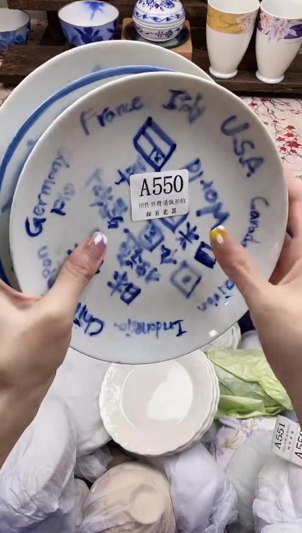 瓷片流**臾     A550