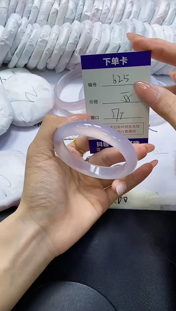 手镯玛瑙/玉髓未镶嵌625