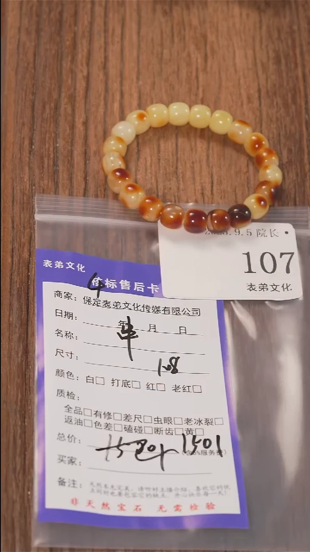 把件文玩核桃?****丶表弟文化107串