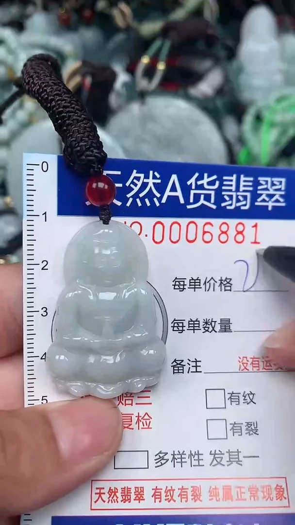 颈饰未镶嵌翡翠...0006881