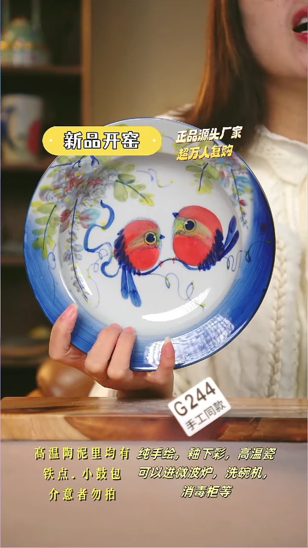 其他G244陶然集器瓷器