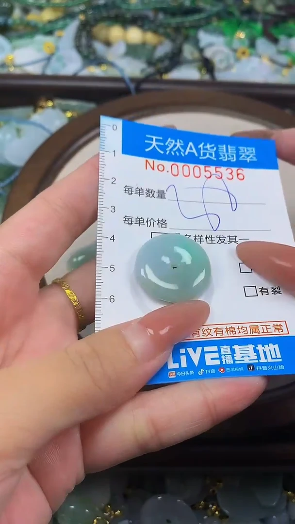颈饰未镶嵌翡翠净货挂件-5536