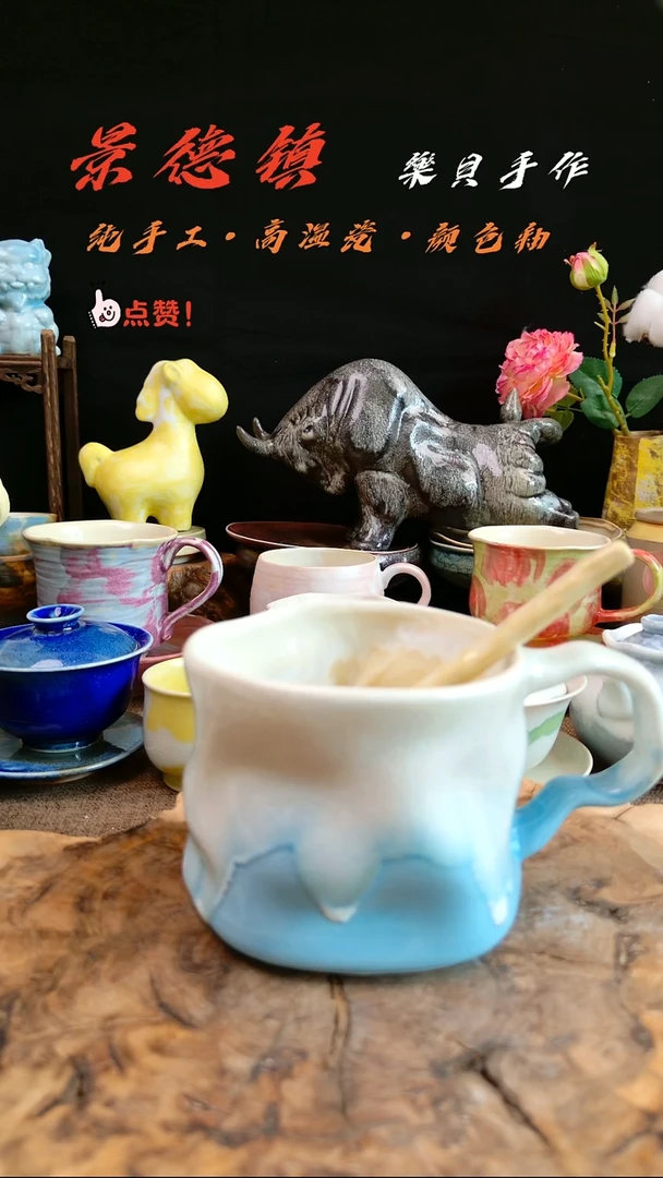 高温颜色釉窑变系列 扭扭杯1