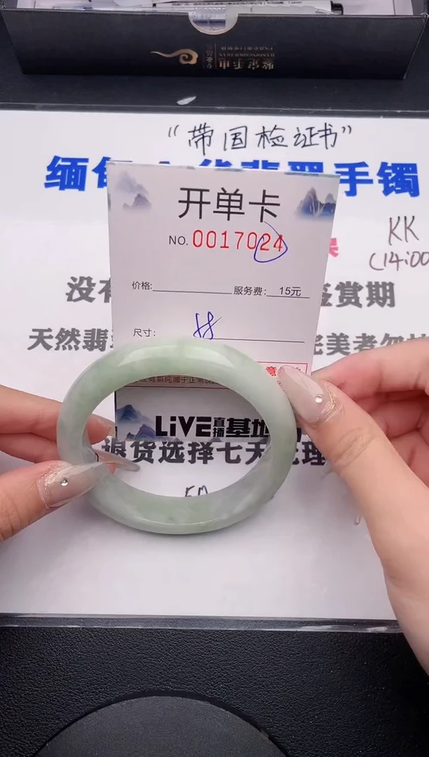 未镶嵌手镯翡翠24