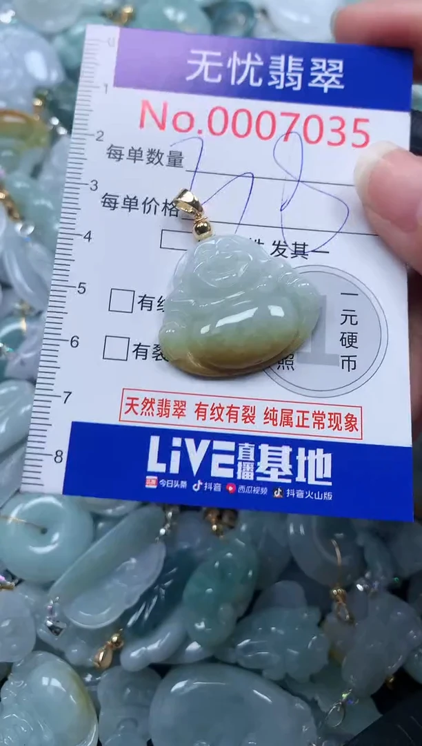 颈饰未镶嵌翡翠7035