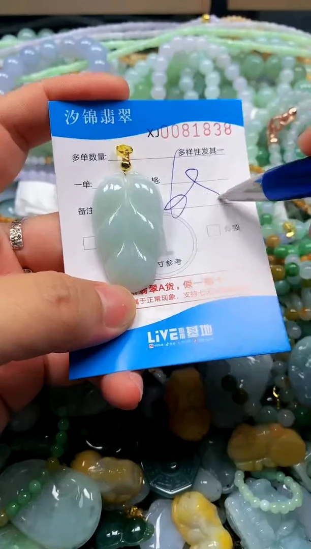 颈饰未镶嵌翡翠闪购商品0081838