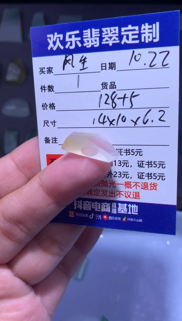 未镶嵌定制翡翠风*天然翡翠缅甸A货材料