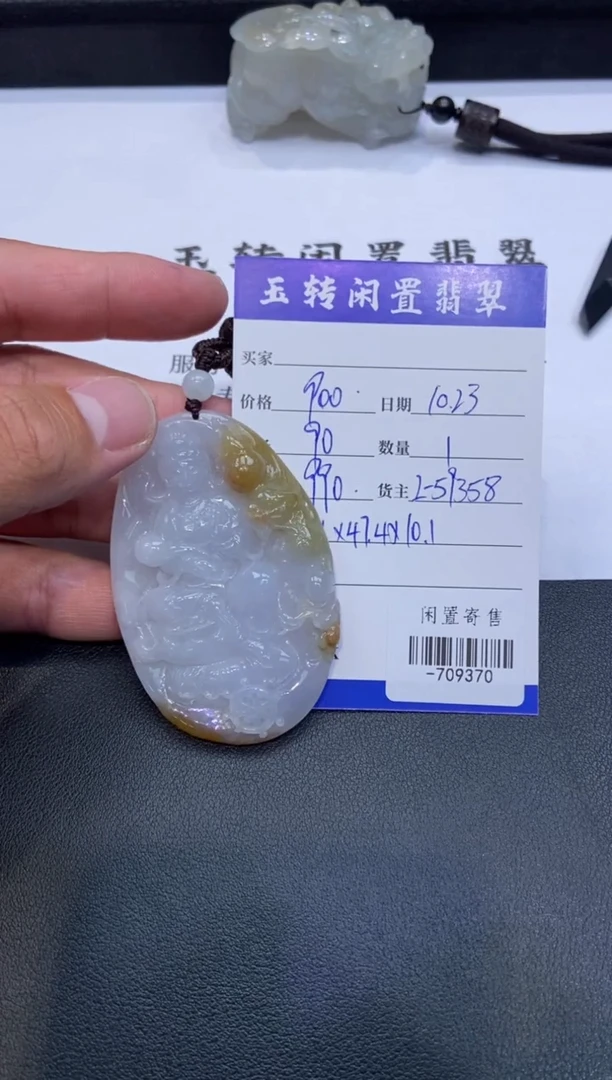 颈饰未镶嵌翡翠挂件多人-709370