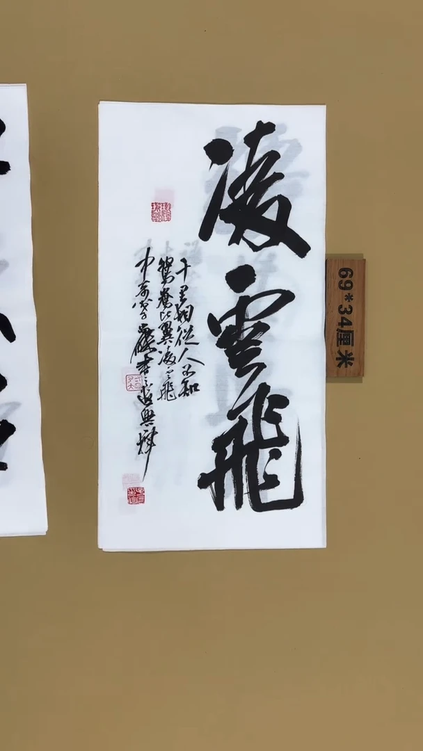 书法冯尚杰老师书法福利专场
