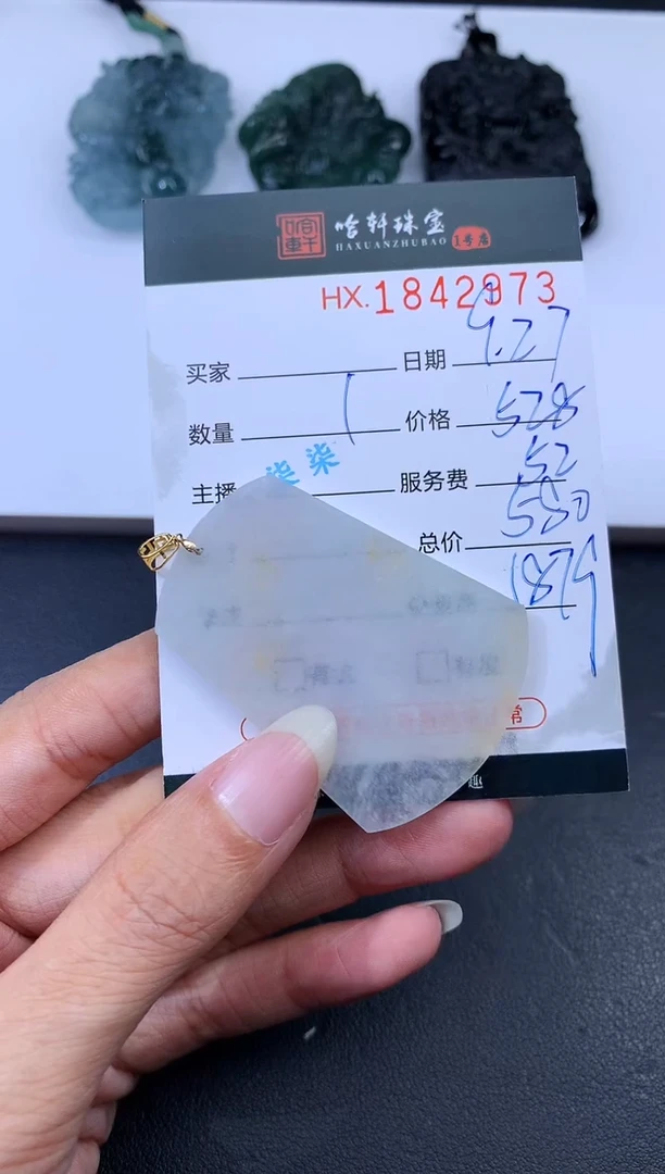 未镶嵌挂件翡翠哈轩 挂件1