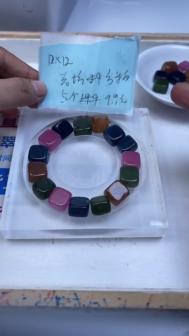 未镶嵌散珠碧玺C950 彩碧玺 方糖8*13mm5个9.9元