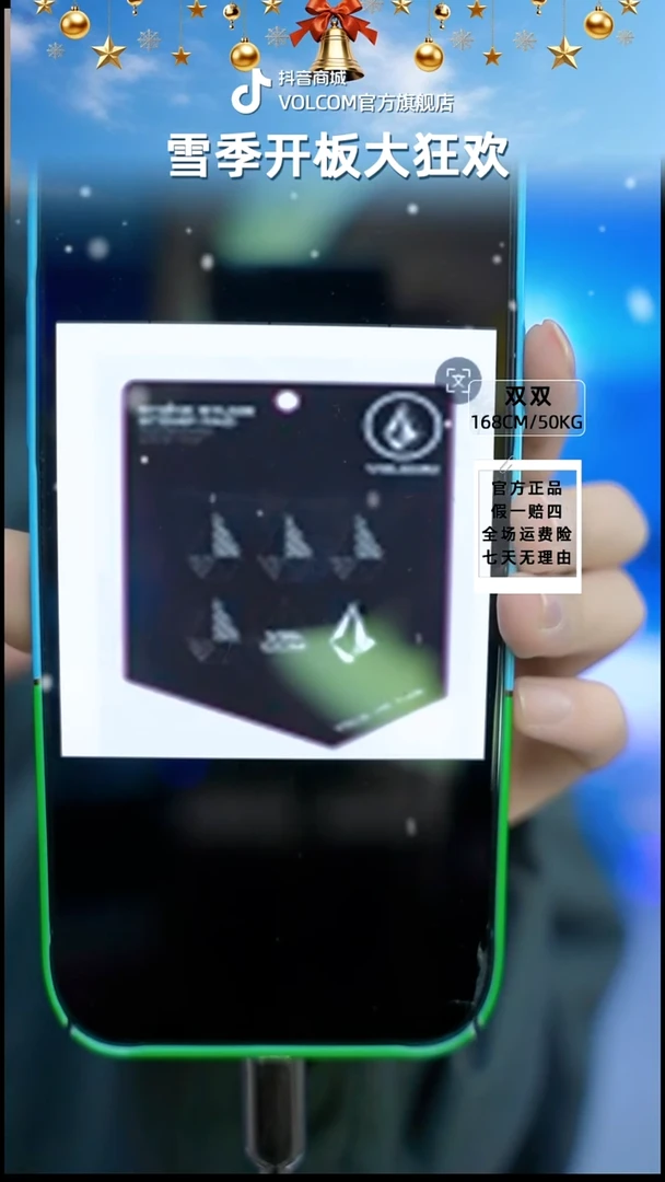 volcom防滑贴黑色