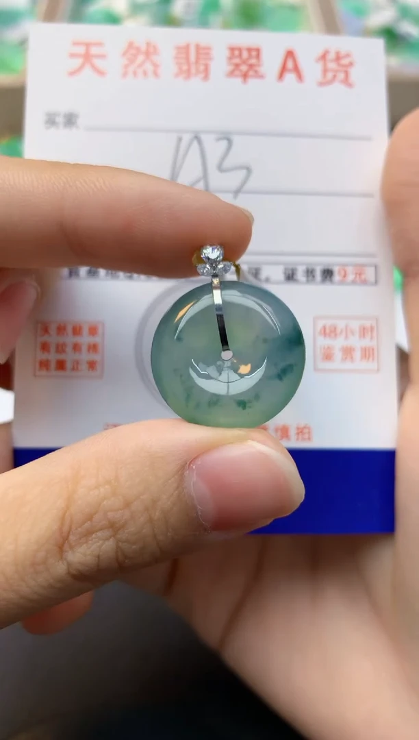 颈饰18K金镶嵌翡翠天然缅甸A货翡翠百元以上9元证书费自理