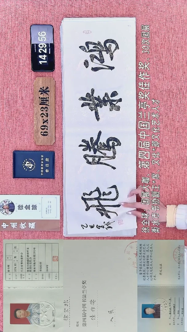 书法201          徐老师书法作品