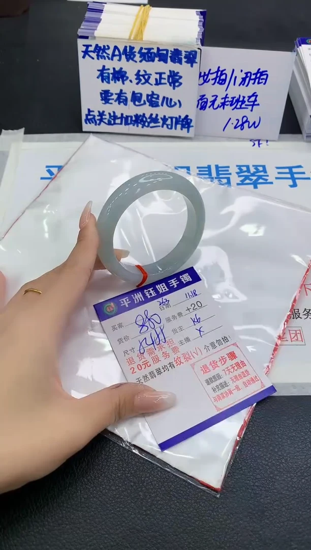 未镶嵌手镯翡翠1
