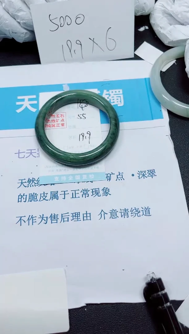 石英质玉手镯未镶嵌140/55