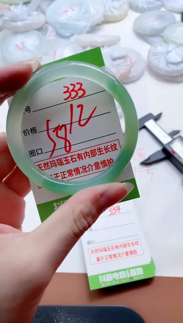 玛瑙/玉髓手镯未镶嵌333