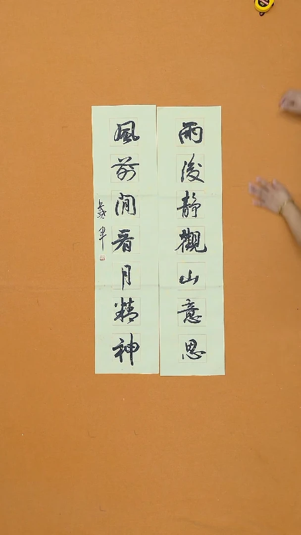 书法戴军   山东理S  96*48
