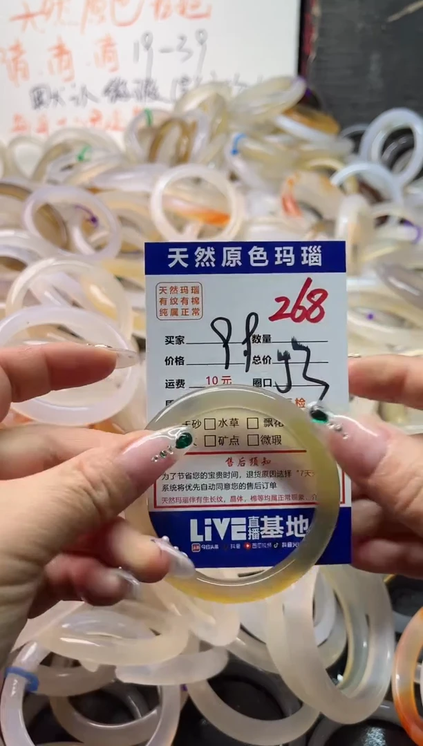 手镯玛瑙/玉髓未镶嵌268