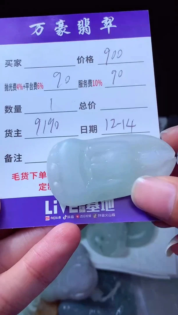 未镶嵌定制翡翠过***?翡翠毛货定制