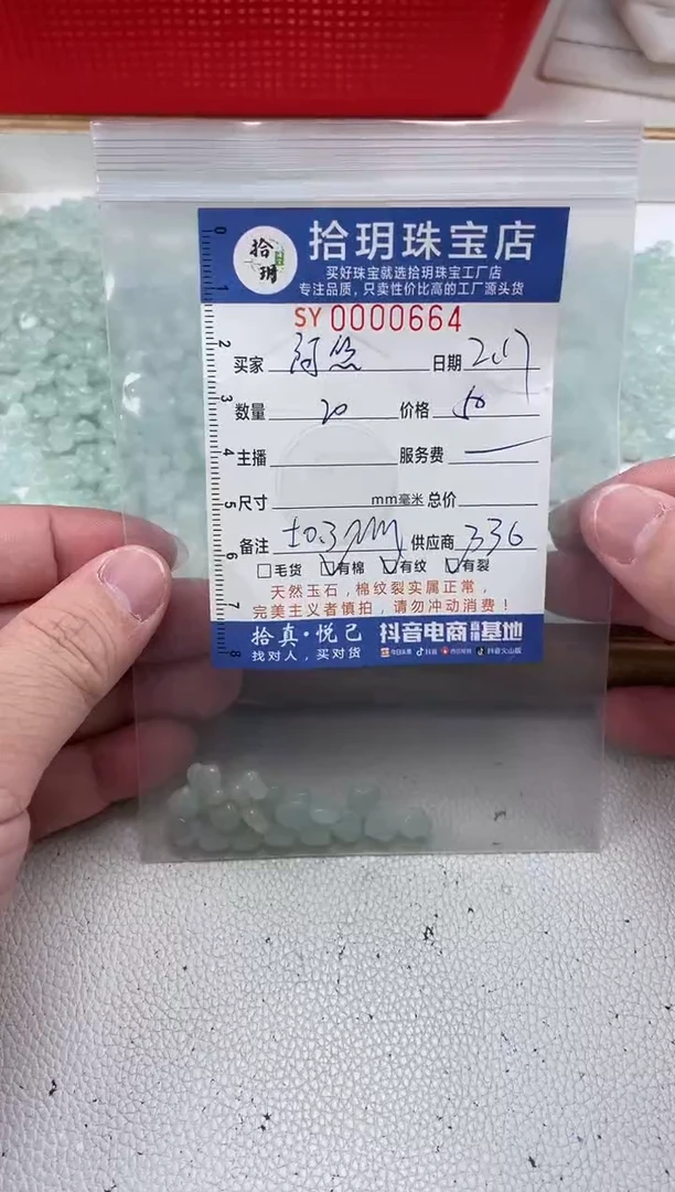 【闪购商品】翡翠颈饰未镶嵌爱心雕刻珠664