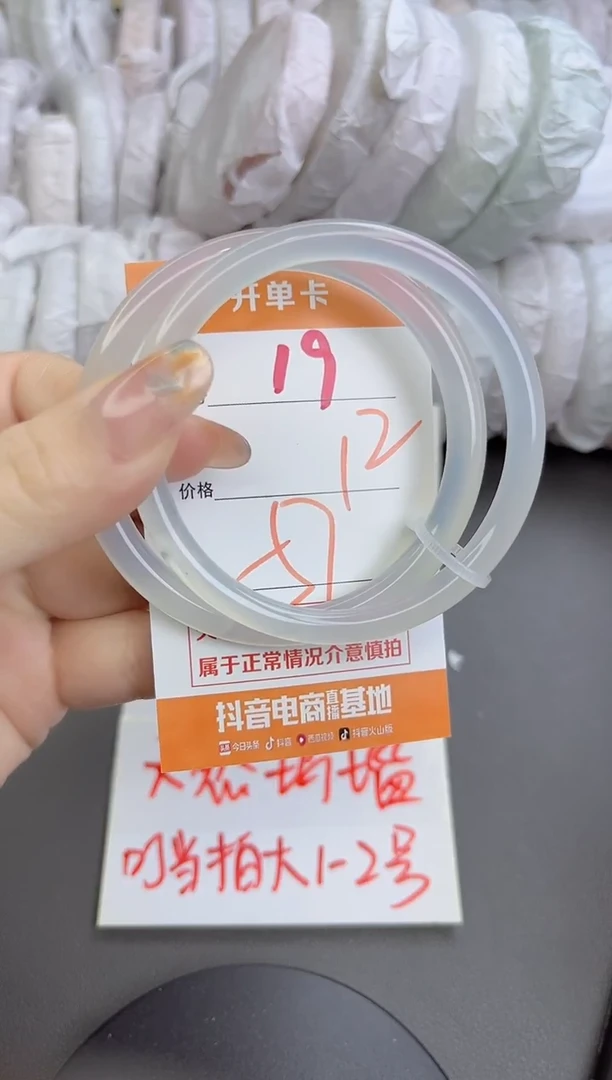 手镯玛瑙/玉髓未镶嵌19