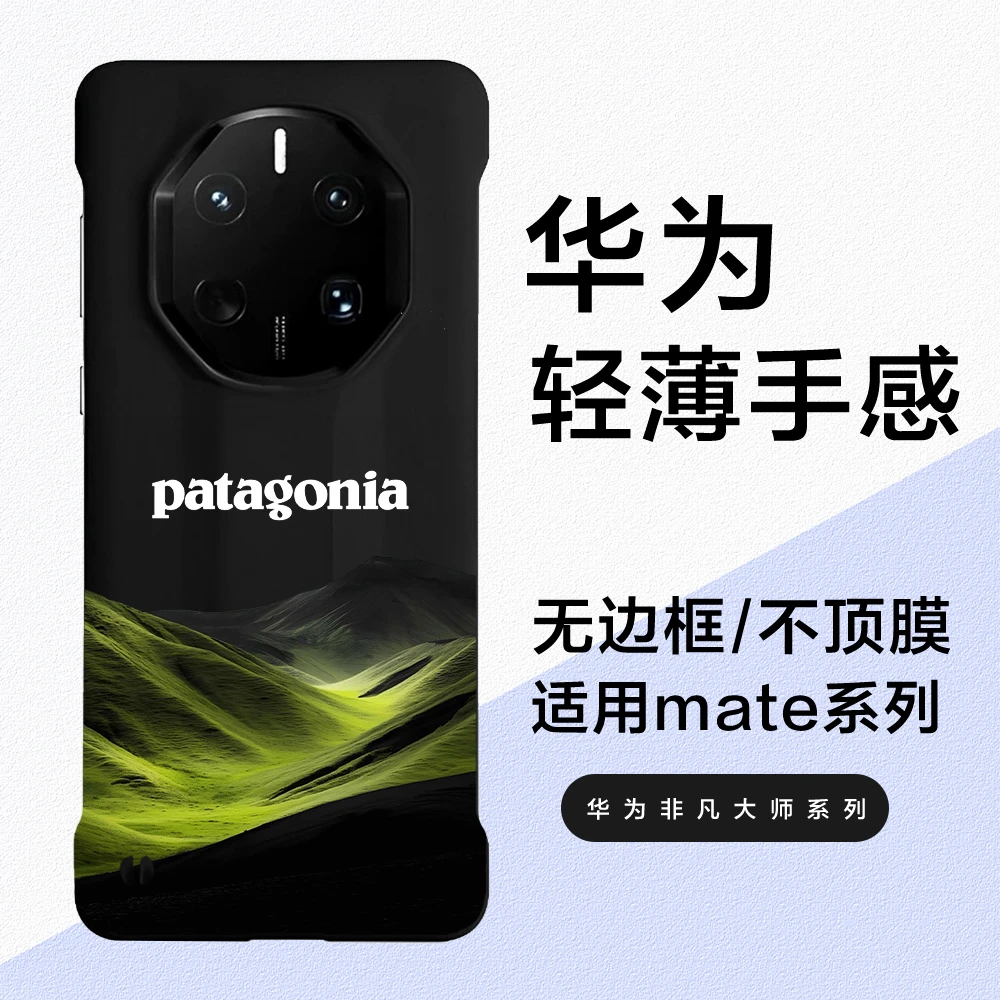 青山巴塔哥尼亚适用华为mate70rs手机壳无边框60rs轻薄40保时捷