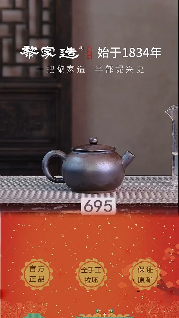 壶695P容量约170cc薄胎柴烧球孔无盒