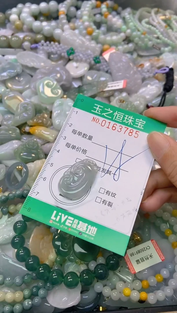 颈饰未镶嵌翡翠闪购0163785
