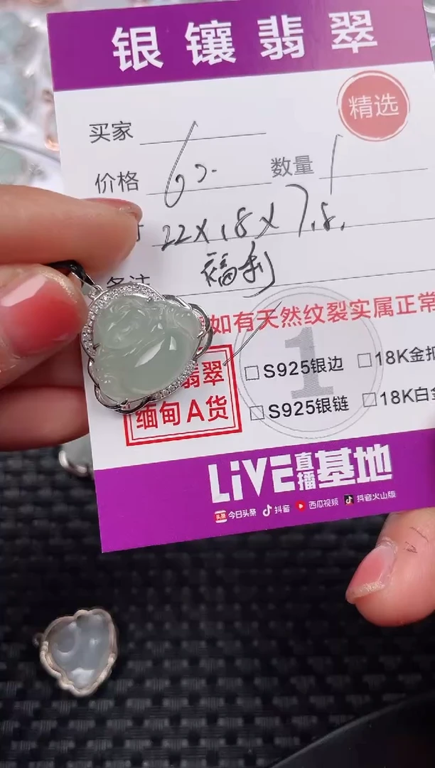 【闪购商品】翡翠颈饰银S925镶嵌吊坠
