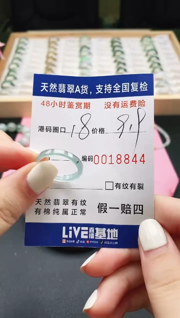 未镶嵌戒指翡翠天然A货翡翠戒圈8844