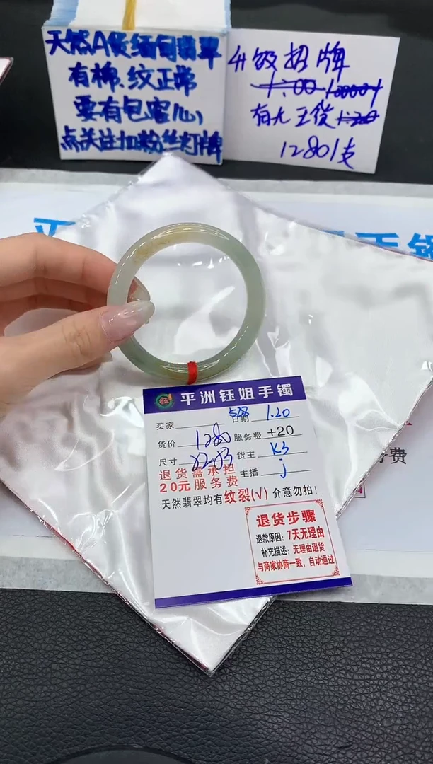 【闪购商品】翡翠手镯未镶嵌111111111111